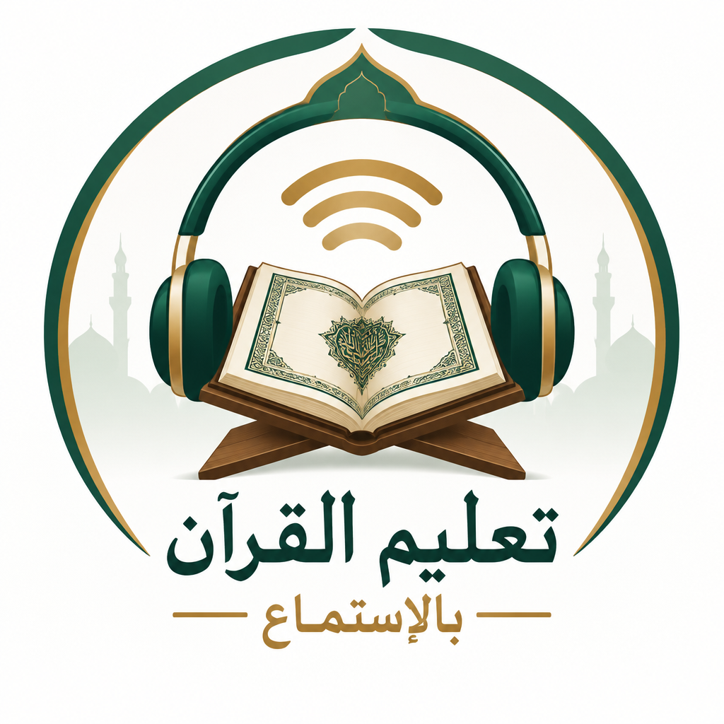 مقرأة النخلة