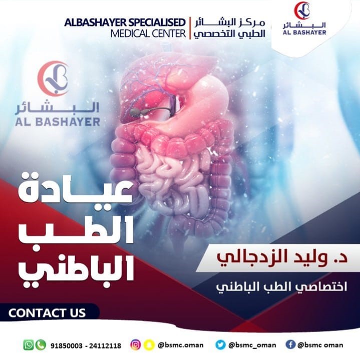 دكتور وليد الزدجلي